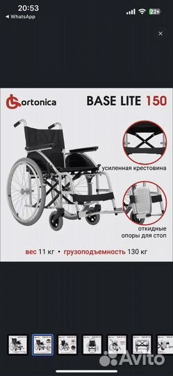 Инвалидная коляска новая