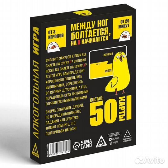 Игра «Между ног болтается, на Х начинается»