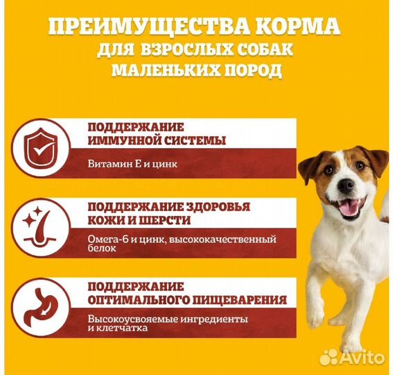 Корм для собак pedigree