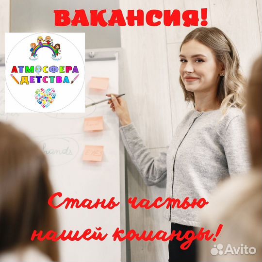 Педагог-воспитатель в группу продленного дня