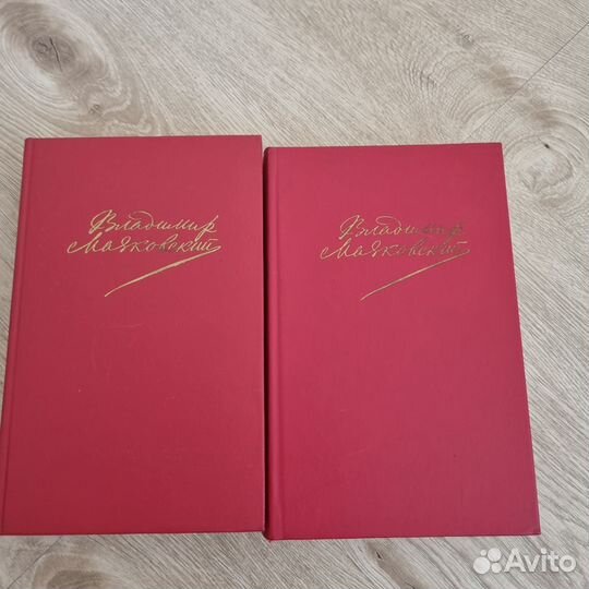 Маяковский книги