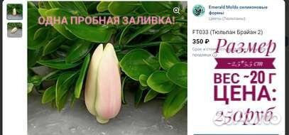 Силиконовые формы для мыла бу