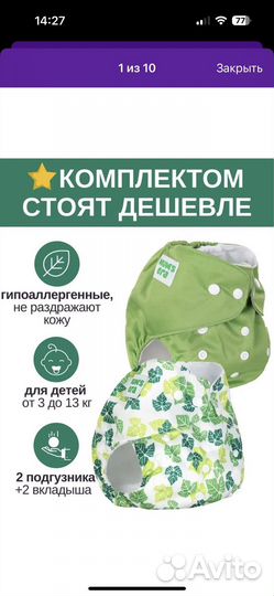 Многразовые подгузники Mum's Era