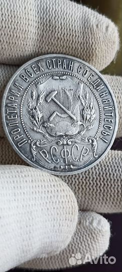 Монета 1 рубль 1921 года серебро СССР
