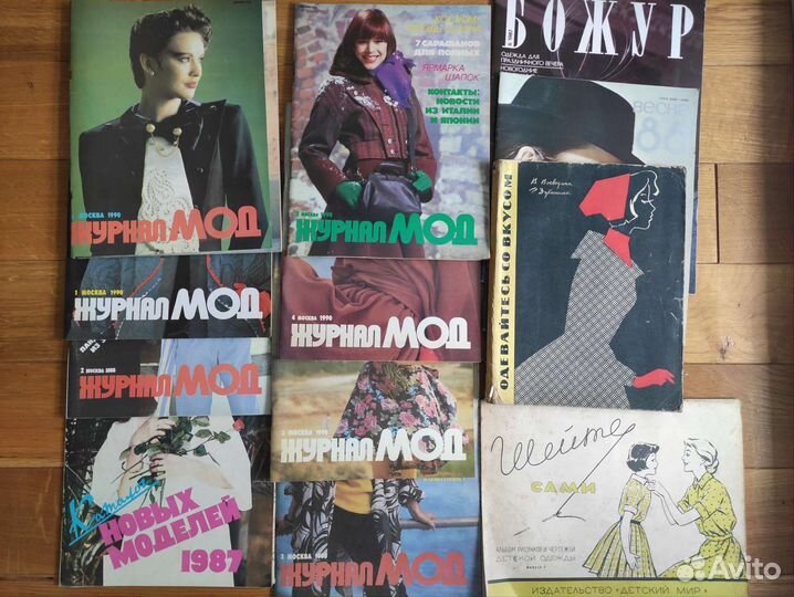 Журналы Мод СССР