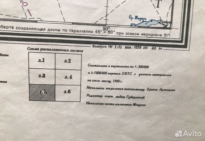 Карта РККА регион Средиземноморье 1940г