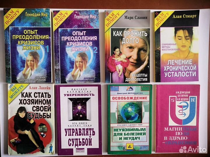 Самопознание здоровье эзотерика