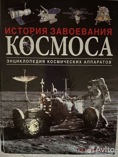 Энциклопедия