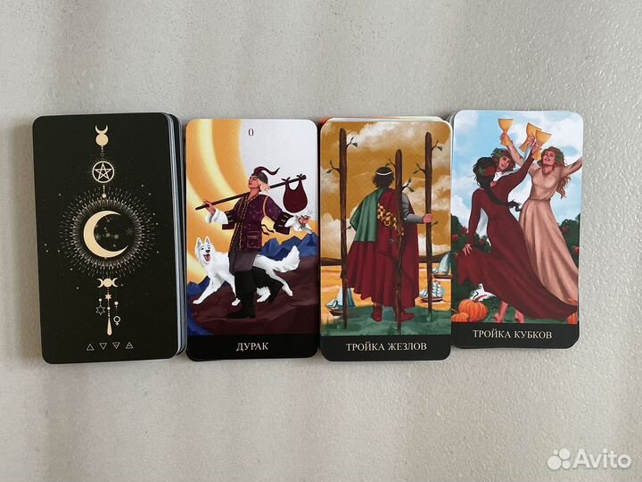 Колодо таро Райдера Уэйта