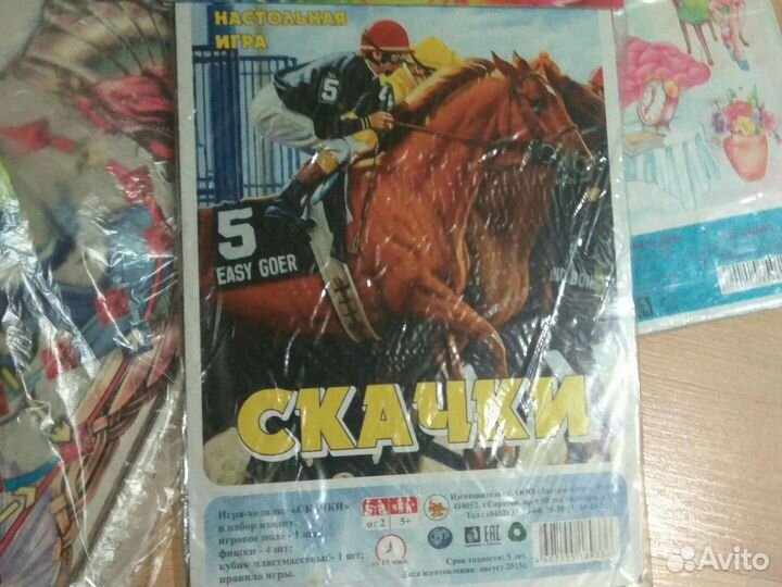 Игры настольные