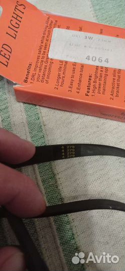 Ремень для стиральной машины