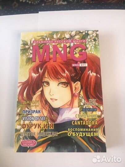 Комиксы - Альманах русской манги, сборник