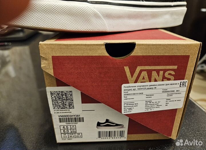 Кеды Vans