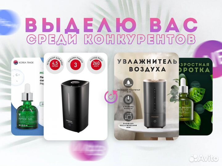 Инфографика для маркетплейсов