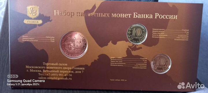 Набор монет ошибочный