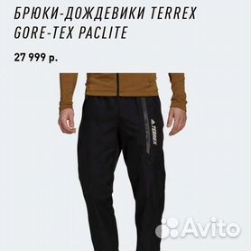 adidas terrex - Купить недорого мужские брюки 👖 во всех регионах сдоставкой: классические, зауженные и милитари