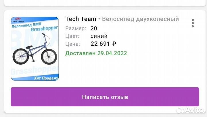 Велосипед bmx