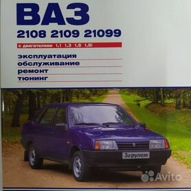 Автозапчасти - 2113 тюнинг