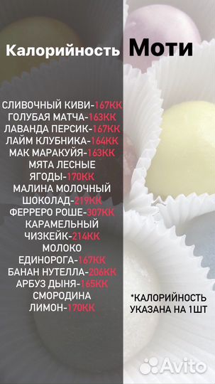 Моти