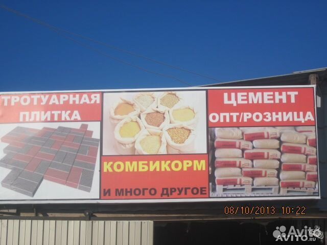 Комбикорм