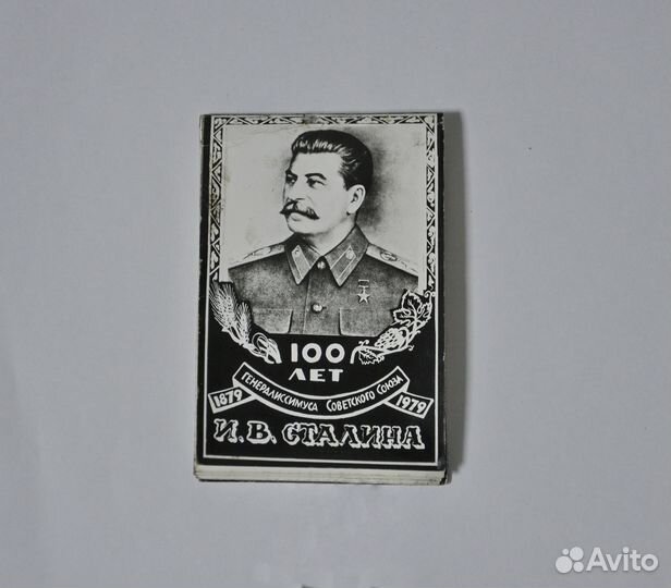 Календарь 100 лет И.В. Сталина. 1979г