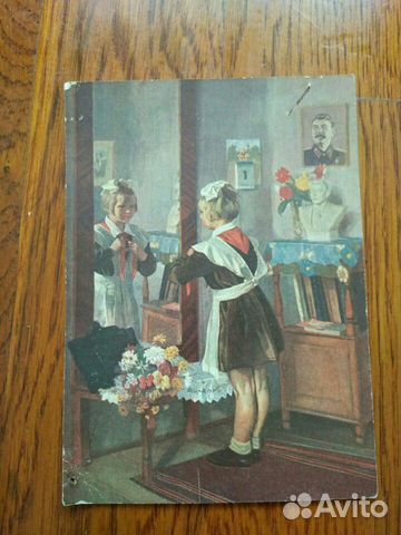 Почтовая карточка