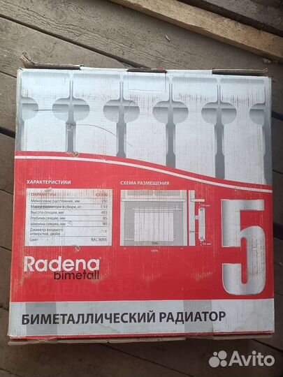 Биметаллический радиатор Radena 10 и 5 секций