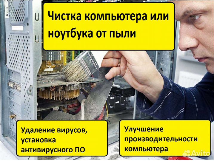 Ремонт компьютеров и ноутбуков