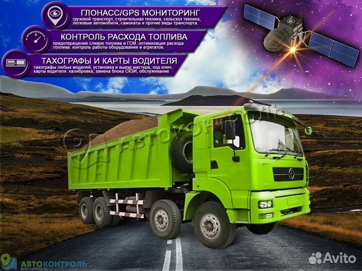 Подключение Глонасс, GPS трекеров для автомобилей