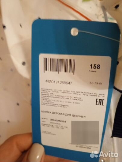 Форма для школы