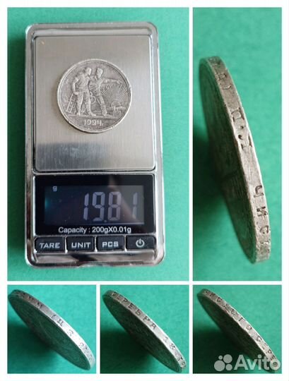 Рубли и Полтинники (1924-1925)