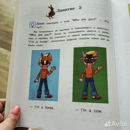 Учебник английского языка для детей 4-5 лет