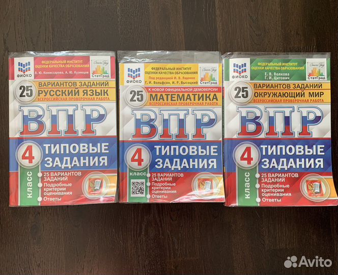 Впр 4 класс
