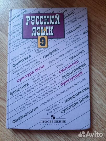 Учебники за 9 класс