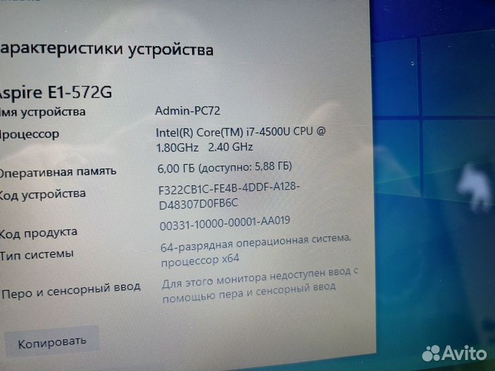 Мощный ноутбук Acer intel core i7