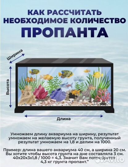 Грунт для аквариума/ террариума/ Оренбург