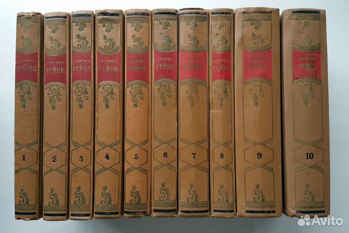 Генрих Гейне. 10 томов. 1956 год