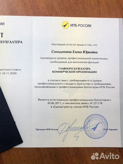 Бухгалтер маркетплейсы, вайлдберриз, озон. пвз