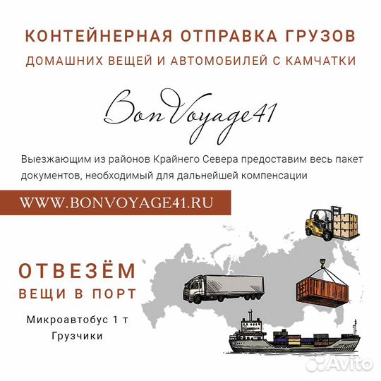 Контейнерные перевозки грузов