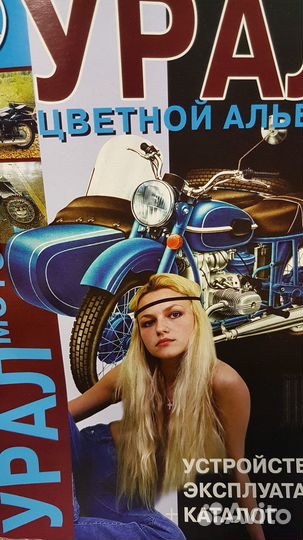 Книга-альбом Урал