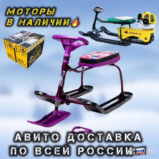 Снегокат с мотором / мощный заводской модуль