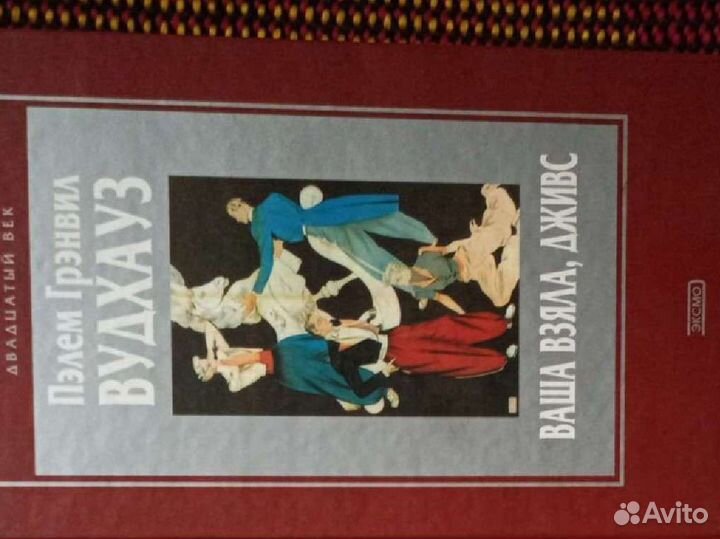 Современная зарубежная литература