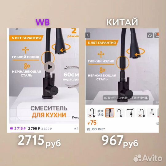 Обучу заказам Китай 1688/Тао себе/на продажу