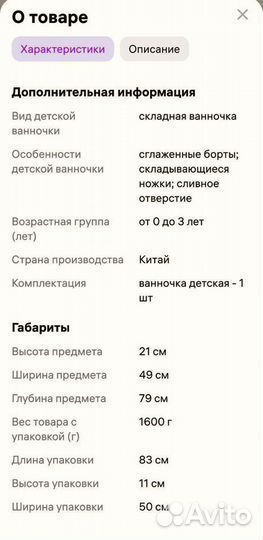 Ванночка для купания новорожденного. Lobster Rant