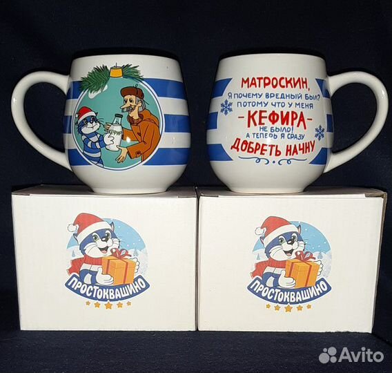 Кружки Простоквашино