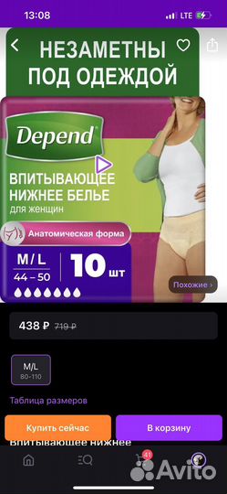 Послеродовые одноразовые трусы