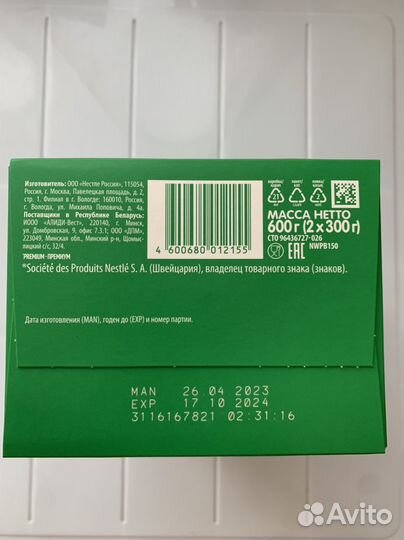 Детская смесь nestogen 1