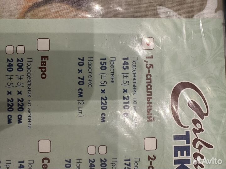 Постельное белье 1.5 поплин