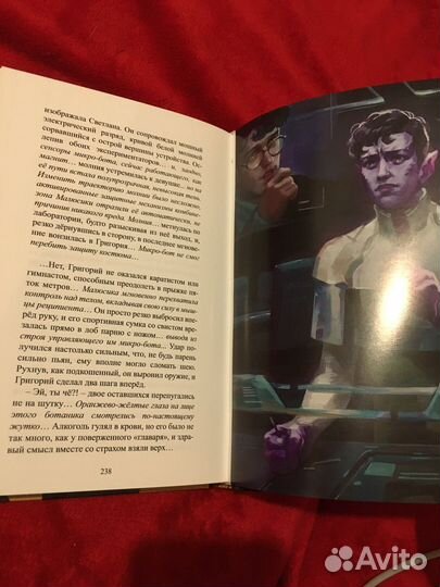 «Молниеборцы», книга по фандому «Импровизация»