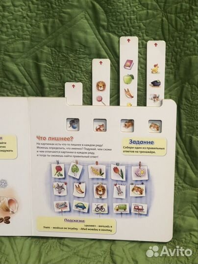 Обучающий игровой тренажер